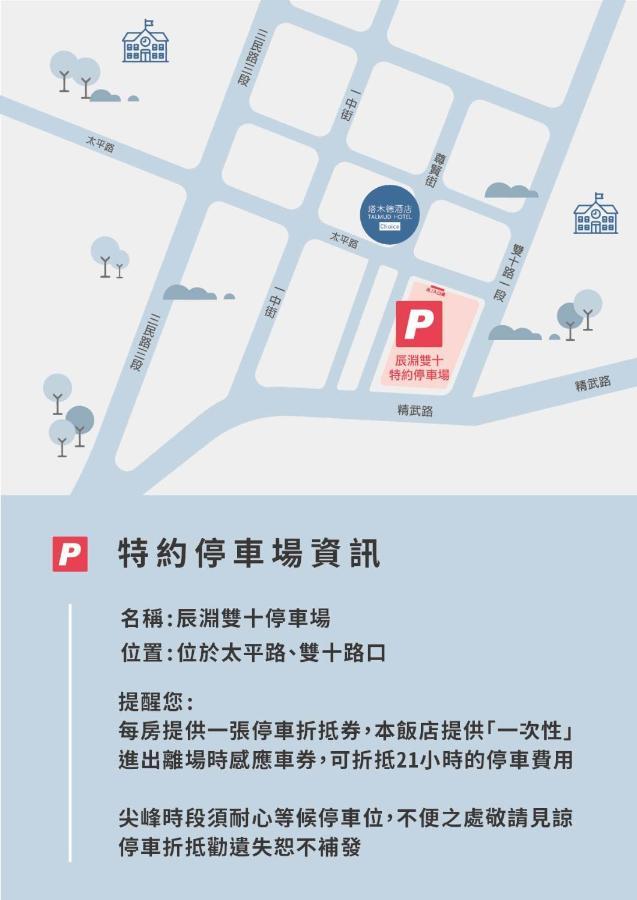 Talmud Hotel Yizhong Taichung Bagian luar foto