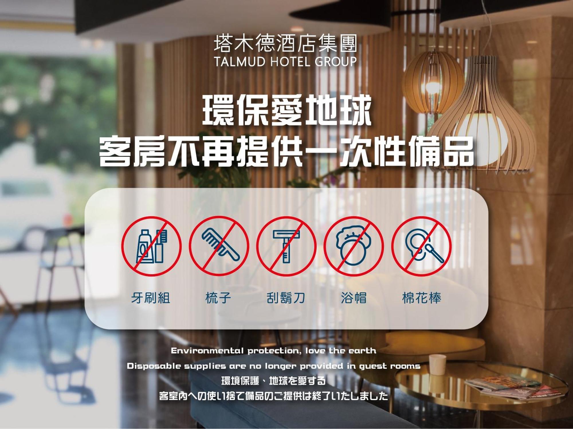 Talmud Hotel Yizhong Taichung Bagian luar foto